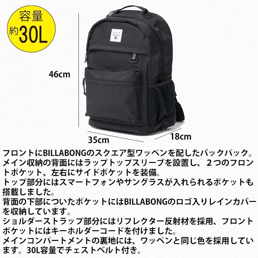 BILLABONG（ビラボン） 正規品 リュック 30リットル レインカバー 付き