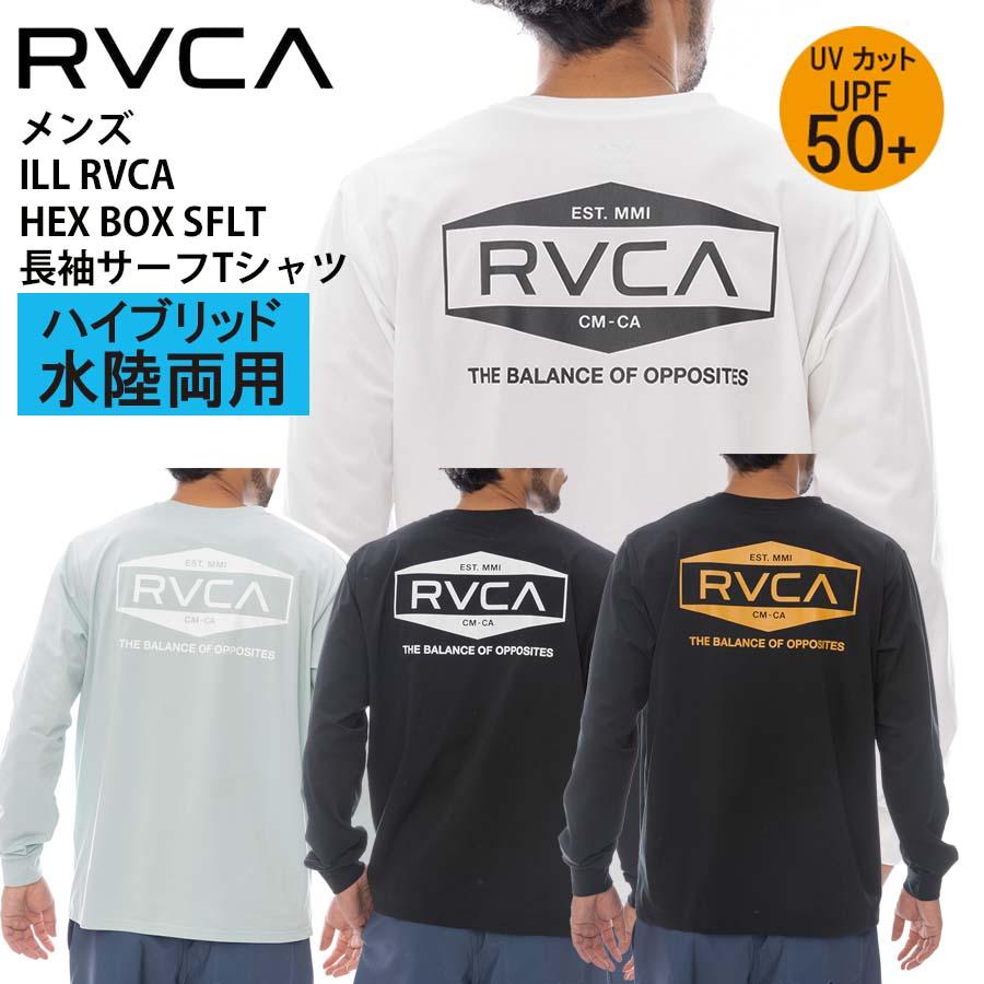 RVCA（ルーカ） 正規品 RVCA SPORT 水陸両用 メンズ 長袖 サーフT