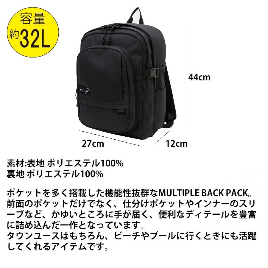 RVCA（ルーカ） 正規品 リュック バックパック 大型 大容量 32リットル