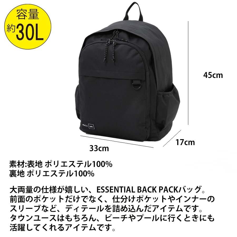 RVCA（ルーカ） 正規品 リュック バックパック 大型 大容量 30リットル