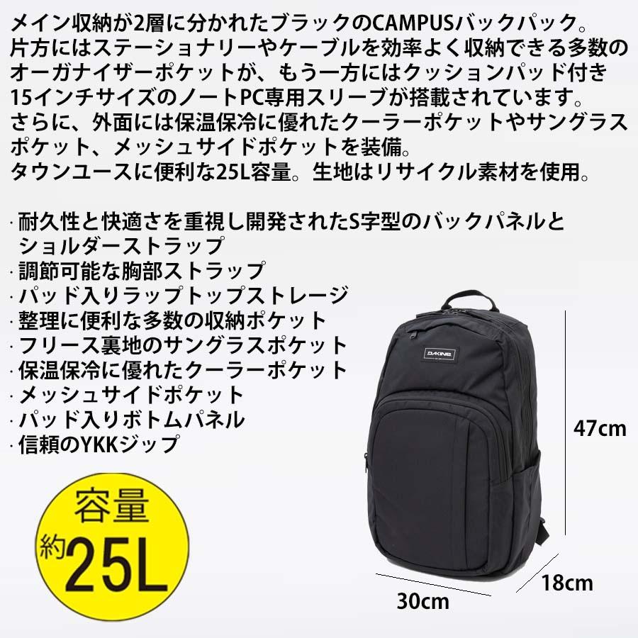 DAKINE（ダカイン） 正規品 リュック 容量 25L かばん BF237-002 