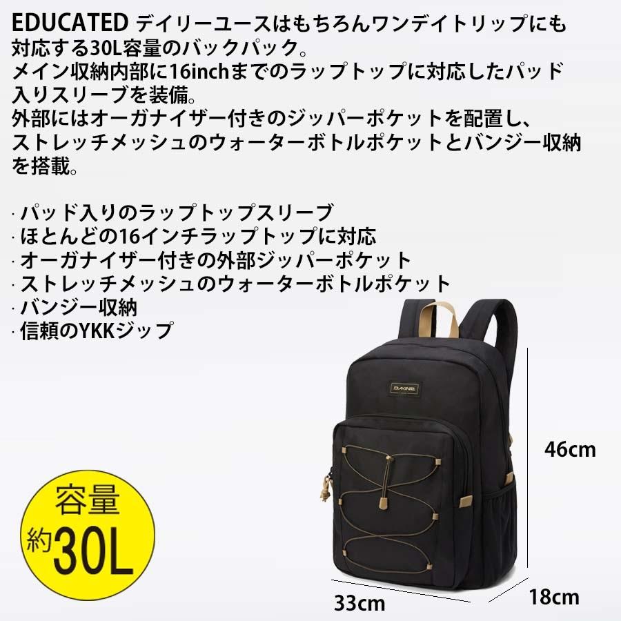 ダカイン DAKINE CONCOURSE 30L バックパック 正規品 DAKINE ダカイン 