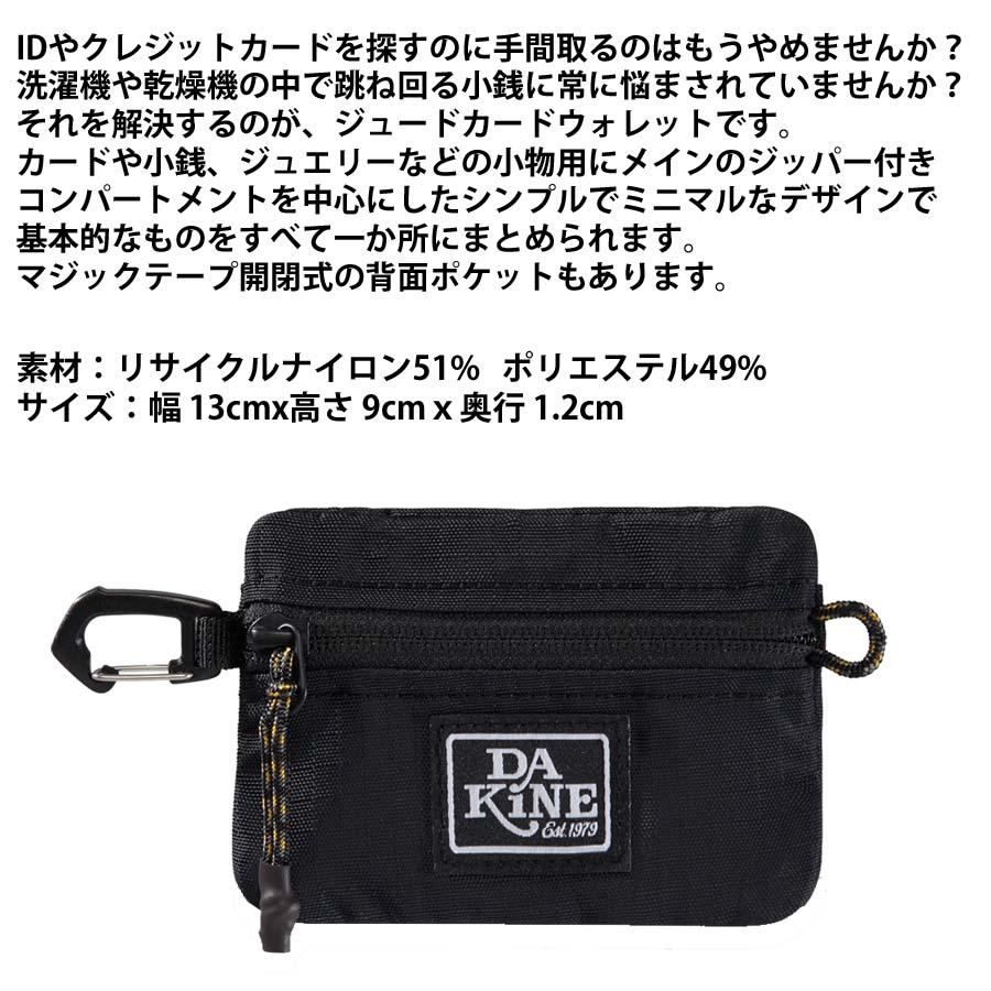 正規品 ダカイン コインケース 小銭入れ 財布 DAKINE サイフ BF237-022 ウォレット BF237022 定期 カード入れ コイン入れ コイン カード ケース 通学 通勤 | DAKINE | 02