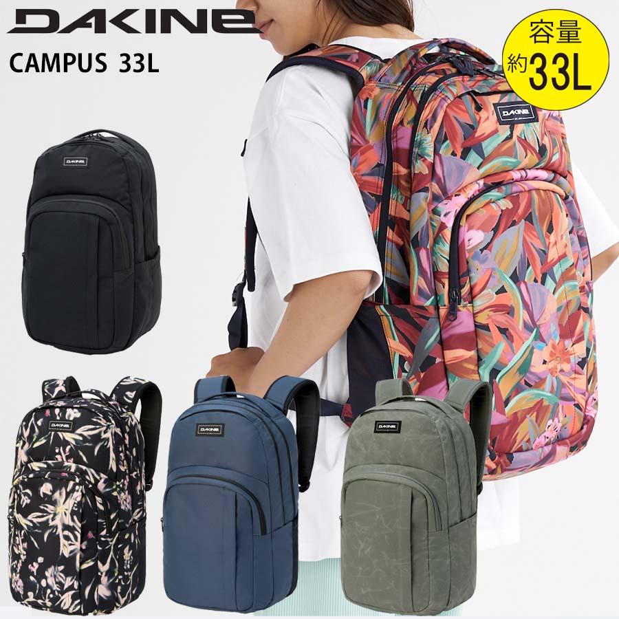 正規品 DAKINE ダカイン リュック 大型 大容量 33L かばん BF237-100 CAMPUS L 33リットル BF237100 キャンパス バックパック デイパック リュックサック 男女 | DAKINE | 01