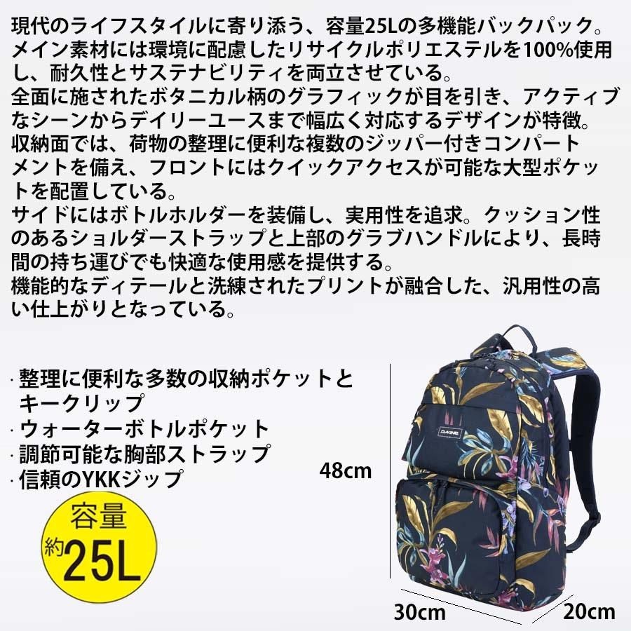 DAKINE（ダカイン） かばん BG237-007 リュック 容量 25L METHOD