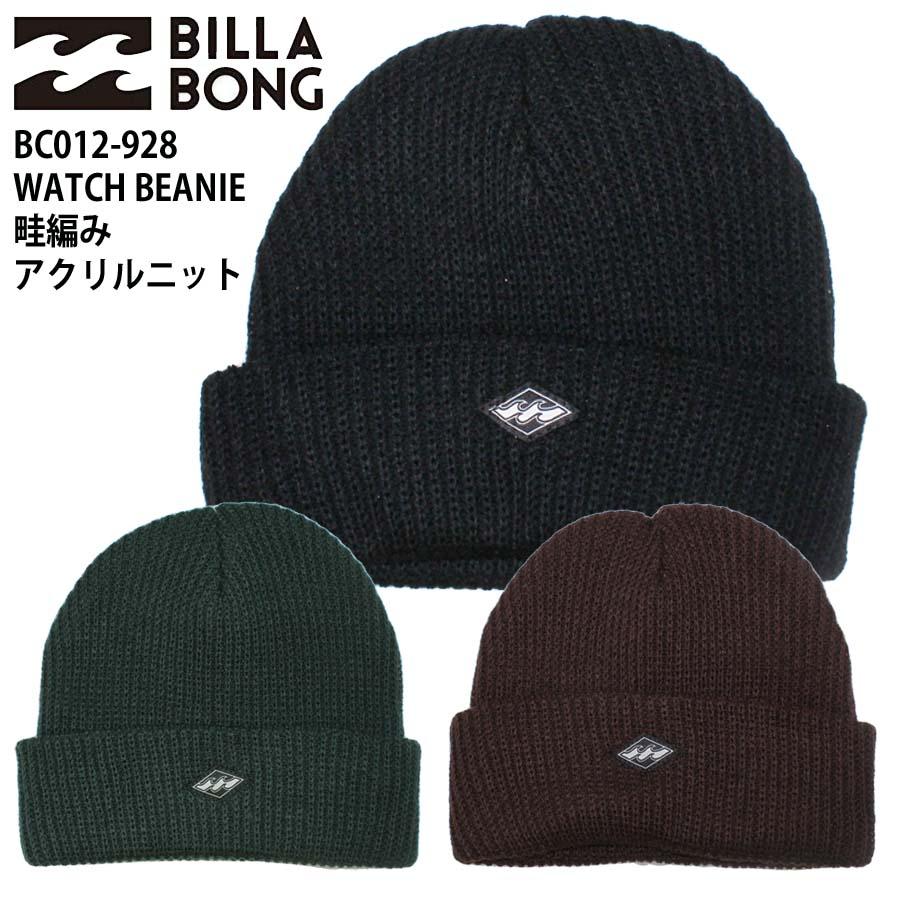 BILLABONG（ビラボン） 正規品 ニットキャップ WATCH BEANIE 畦編み