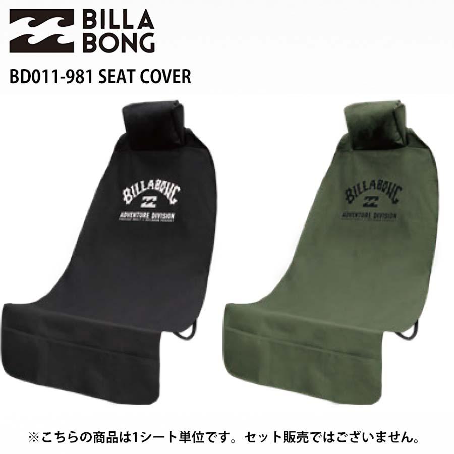 BILLABONG 正規品 ビラボン 防水 撥水 シートカバー BD011-981