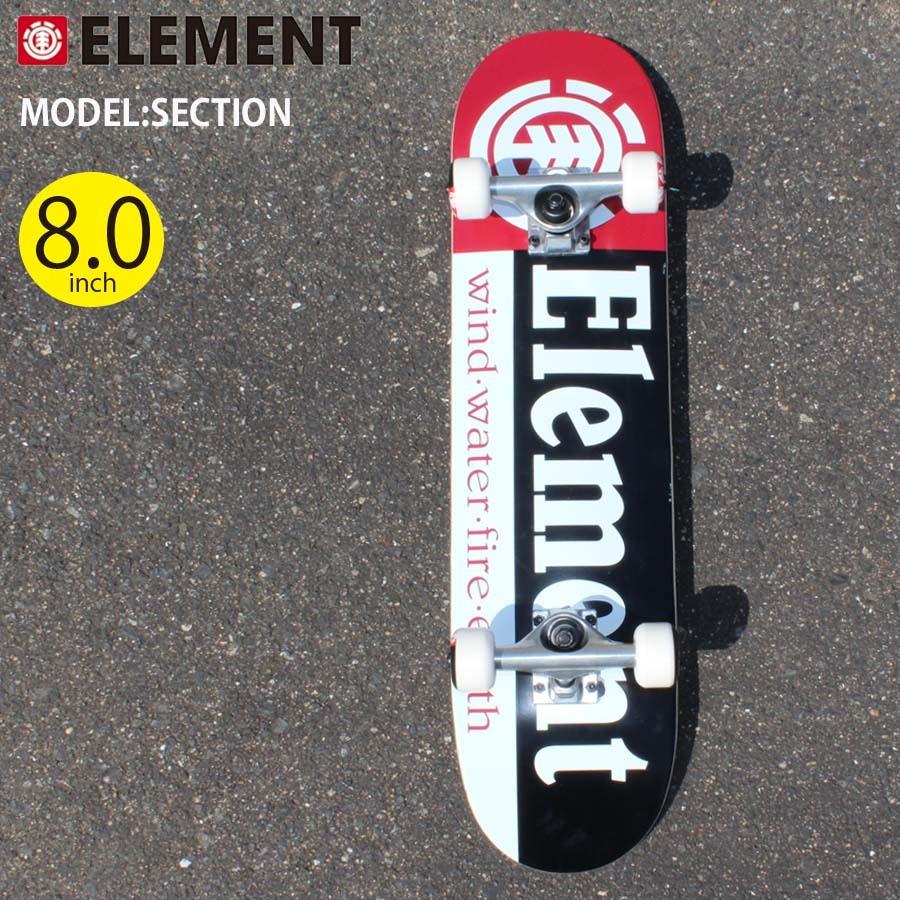 【受注生産品】 エレメント スケボー スケートボード コンプリート デッキ ELEMENT Section セクション 7.375インチ 7.5インチ 7.75インチ 8.0インチ 完成品 14 652円