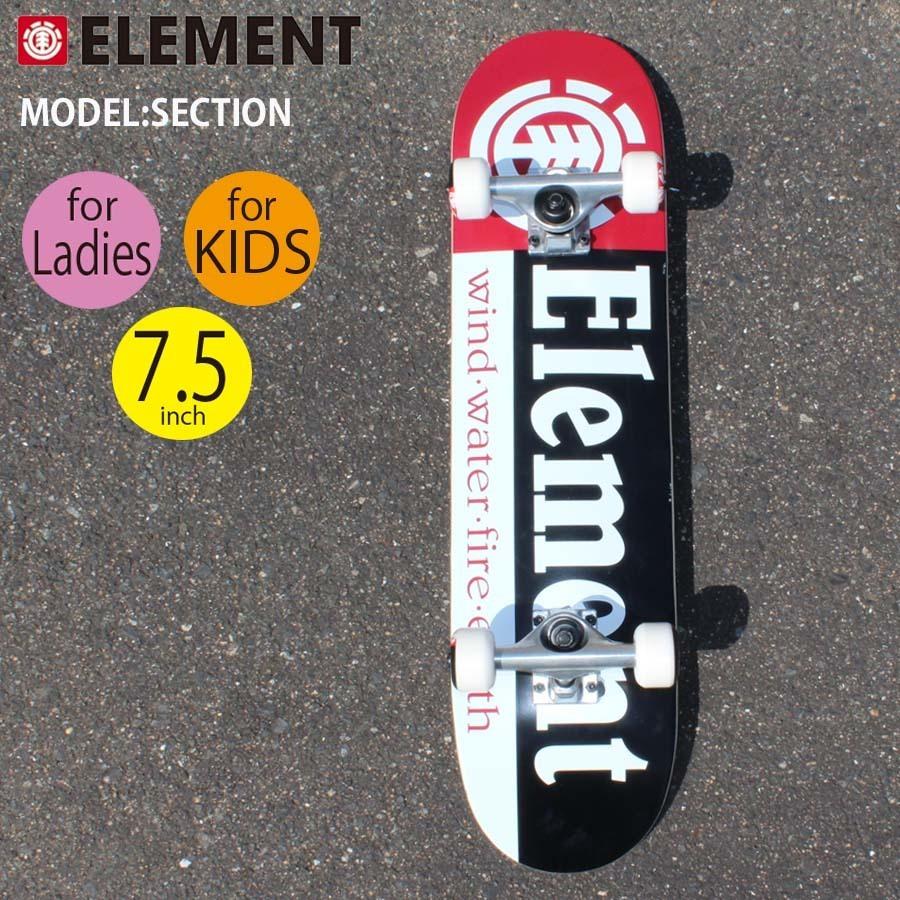 ELEMENT 正規品 あす楽 子供向け 女性向け エレメント スケート ELEMENT 正規品 あす楽 子供向け 女性向け エレメント スケート