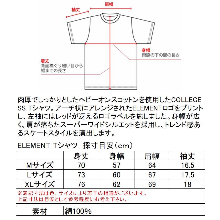 正規品 ELEMENNT メンズ ヘビーウェイト Ｔシャツ BD021-237  COLLEGE SS Ｔシャツ  エレメント BD021237 ドロップショルダー 半袖Ｔシャツ ゆったり ワイド | ELEMENT | 18