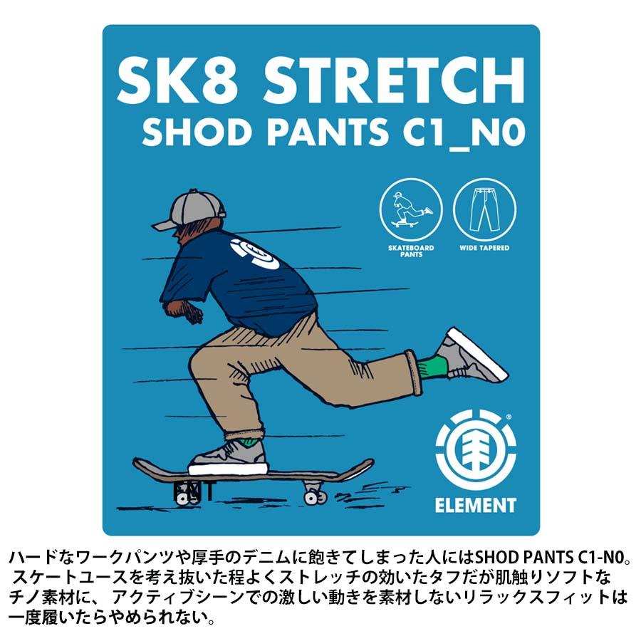 正規品 ELEMENT エレメント ショッドパンツ パンツ チノパンツ ロングパンツ BD021-701 SHOD PANTS C1_NO メンズ BD021701 チノパン イージーパンツ スケーター｜screamer｜03