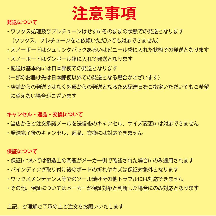 GRAY SNOWBOARDS グレースノーボード グラトリ 23/24 モデル SHRED