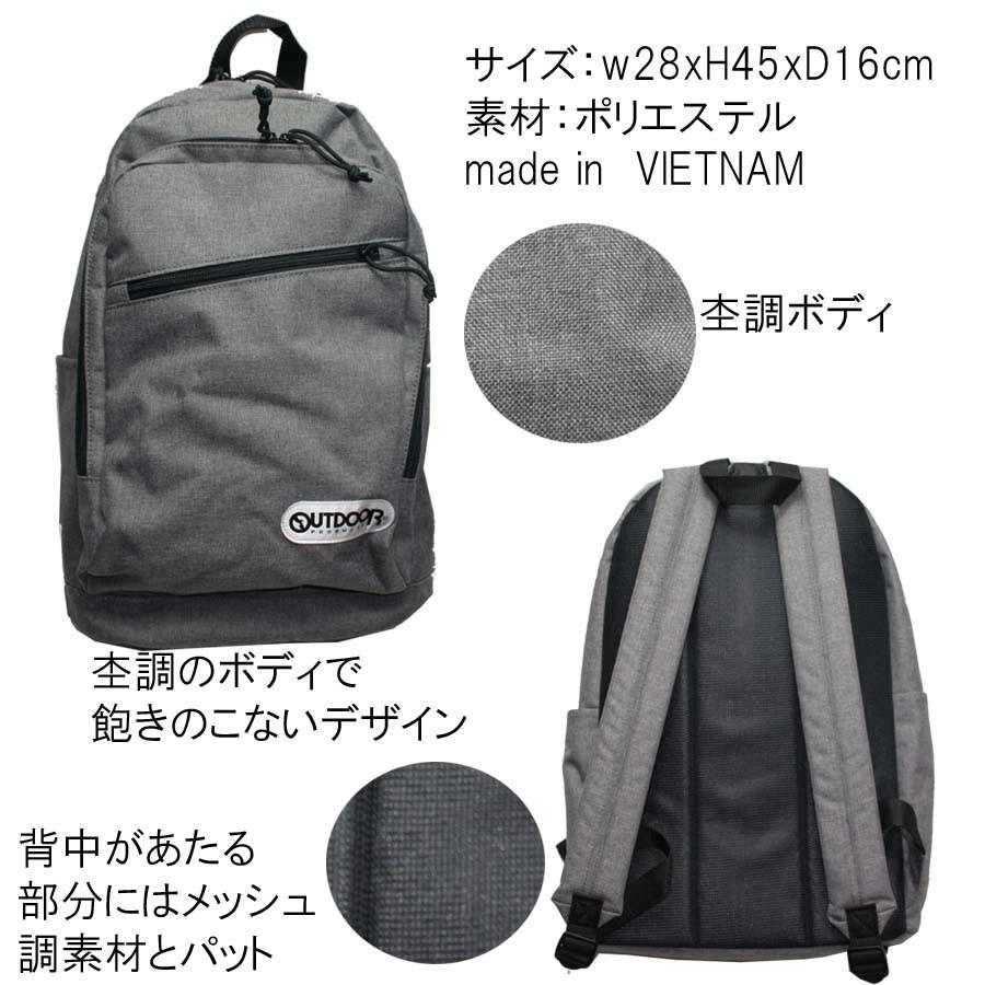 OUTDOOR PRODUCTS（アウトドアプロダクツ） リュックサック 22419776