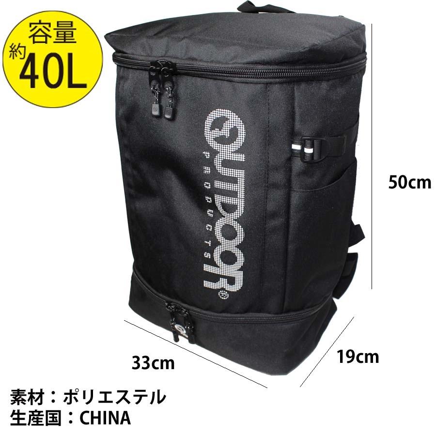 アウトドア リュック 大容量 40L かばん 22469025 ２ルーム シフティング ドットロゴ デイパック ボックス型 OUTDOOR PRODUCTS 大きめ アウトドアプロダクツ｜screamer｜03