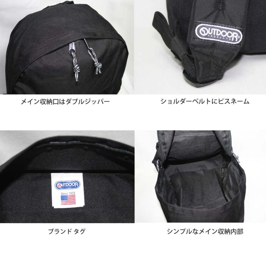 OUTDOOR PRODUCTS（アウトドアプロダクツ） リュック OD-452U 男女兼用
