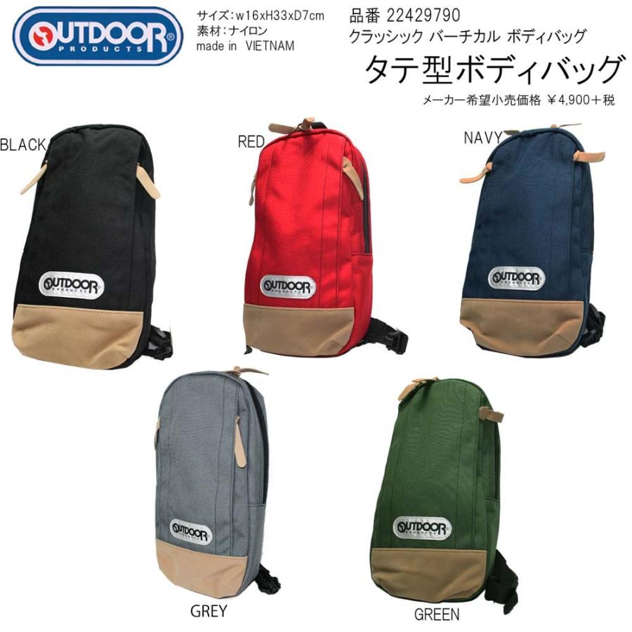 OUTDOOR PRODUCTS（アウトドアプロダクツ） 縦型 ボディバッグ かばん