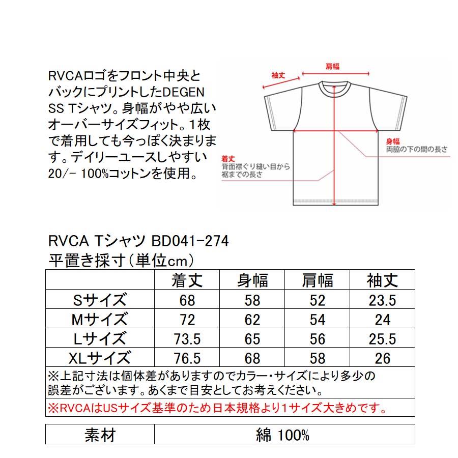 正規品 RVCA ルーカ メンズ 半袖 Tシャツ BD041-274 DEGEN SS TEE BD041274 ルカ 半袖Tシャツ ロゴ サーフ スケボー スノボー スケートボード ブランド｜screamer｜16