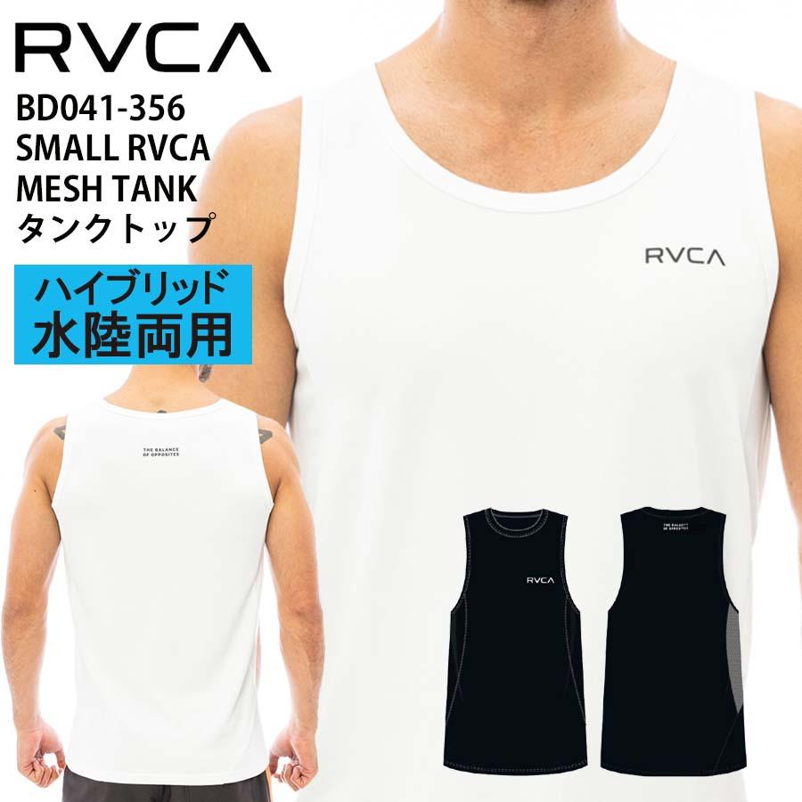 正規品 正規品 RVCA SPORT ルーカ 水陸両用 メンズ サーフ タンクトップ ラッシュガード BD041-356 SMALL RVCA MESH TANK BD041356 ノースリーブ タンク 速乾｜screamer｜02