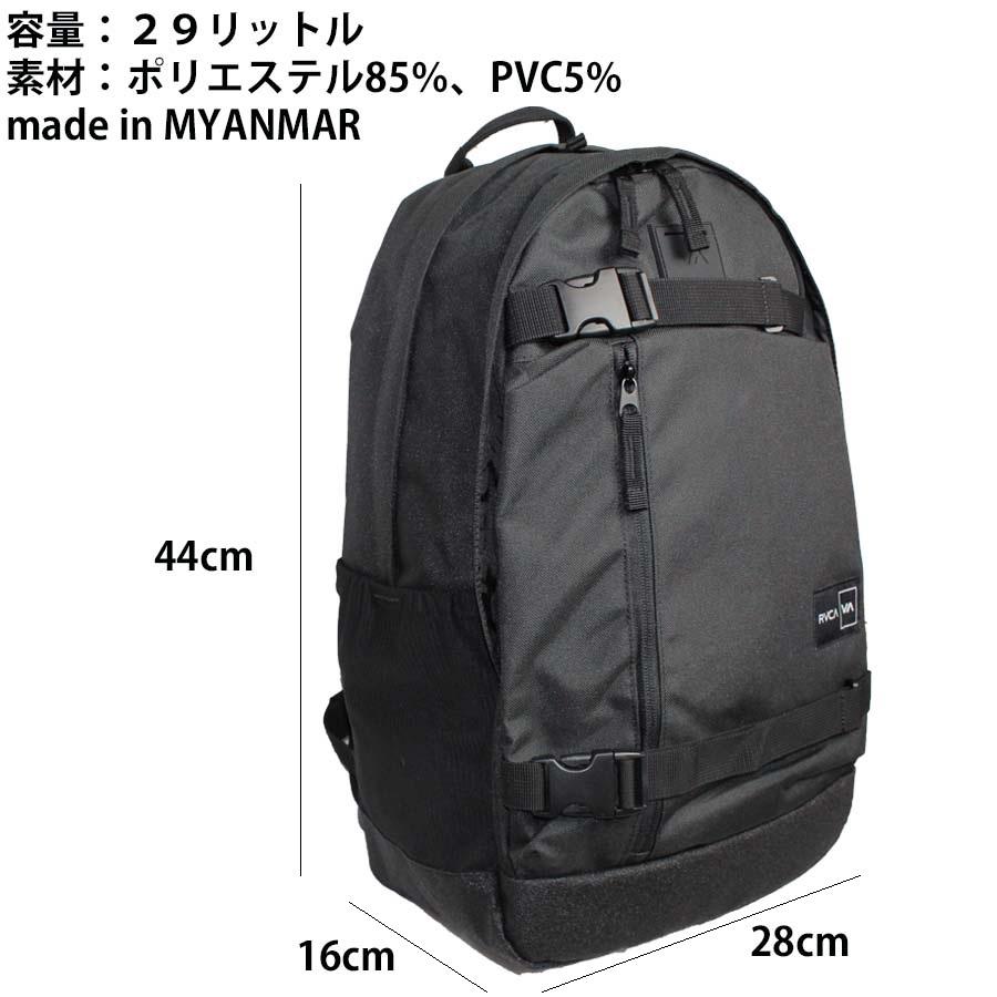 RVCA 正規品 ルーカ 29L リュック バックパック かばん BD042