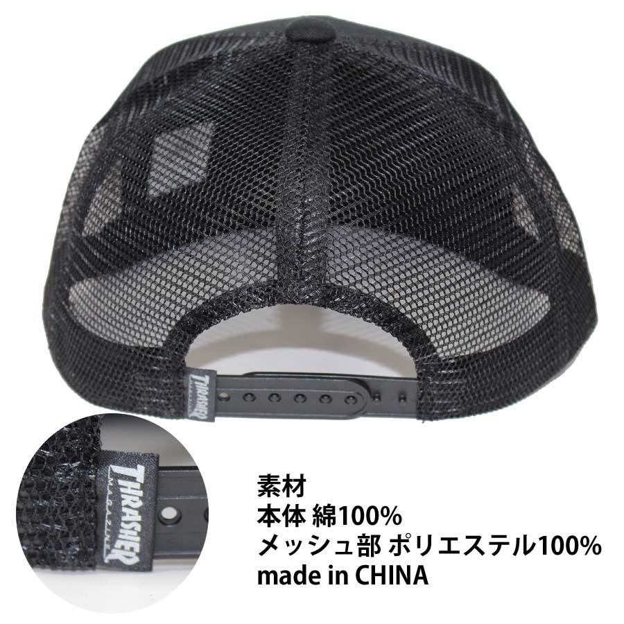 THRASHER（スラッシャー） 正規品 平ツバ メッシュキャップ THRASHER