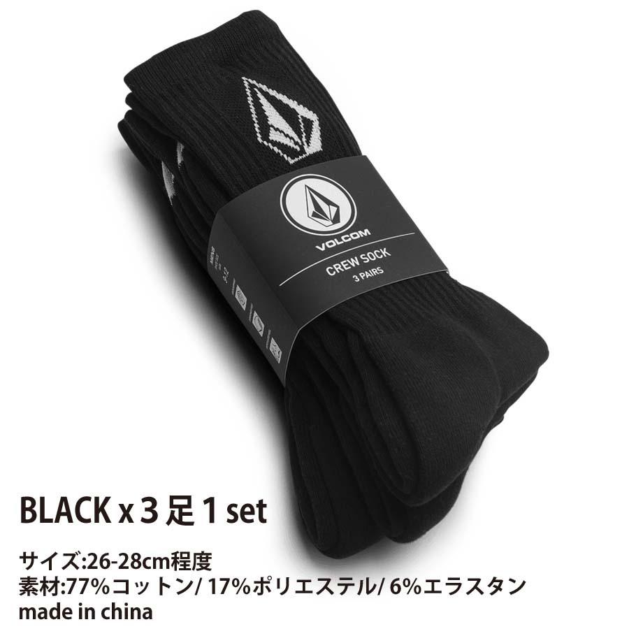 正規品 VOLCOM ボルコム 3足1セット 靴下 ソックス D6302004 FULL STONE SOCK 3 PACK 白 ホワイト 黒 ブラック シンプル ロゴ ストーンロゴ ストーン｜screamer｜07