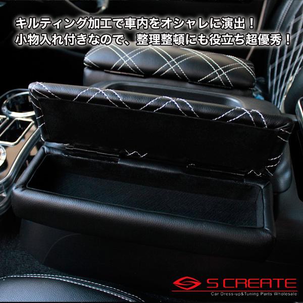 ハイエース アームレスト 200系 左右セット 2個 S-GL用 収納付