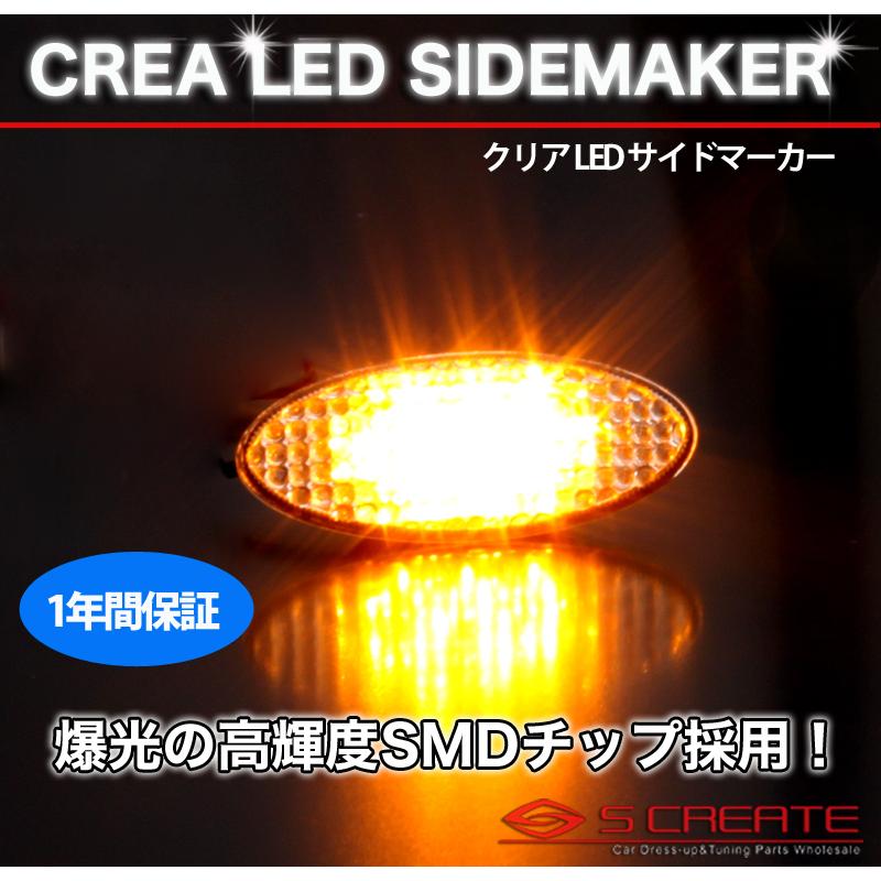 ティーダラティオ  C11系  LED　サイドマーカー　フェンダー ウインカー TYPE3｜screate-shop2｜02