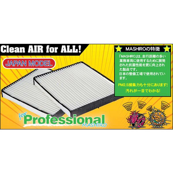 エムリット フィルター プロフェッショナル アテンザ GJ系用  エアコンフィルター 純正品番KD45-61-J6X | MLIT | 01