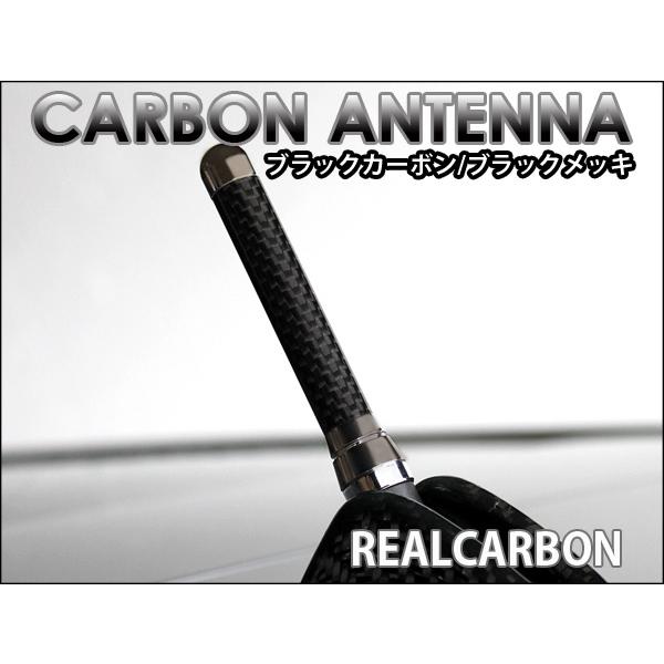 【送料無料！】本物カーボン！ショートアンテナ(ブラックメッキ)ビーゴ/ベリーサ | 