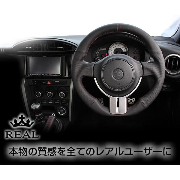 86ステアリング「レアル」 Amazon | REAL(レアル)ステアリング【トヨタ86(ZN6後期)/スバル