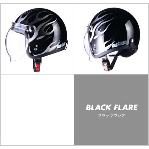 フレア模様　ジェットヘルメット バイクヘルメット エアロフォルムジェットヘルメット ブルー 青