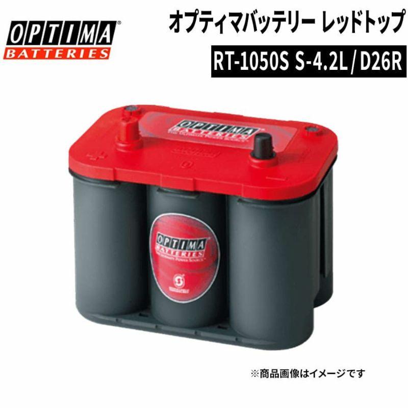 オプティマ OPTIMA(オプティマ) バッテリー レッドトップ S4.2L(12