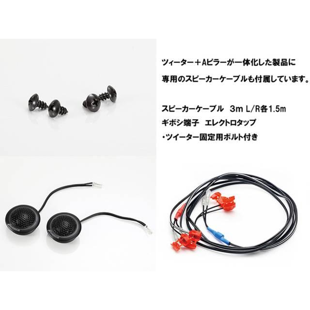 CRS 1BOX N・W Aピラースピーカーキット カーボン ハイエース200系