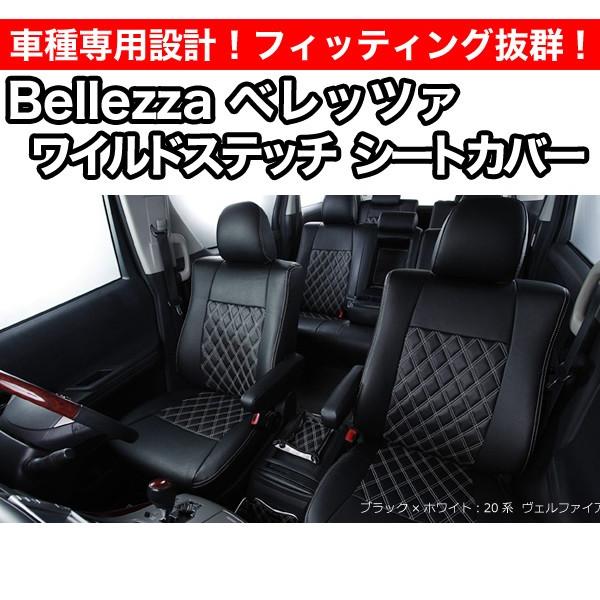 Bellezza/ベレッツァ シートカバー シエンタ NCP81 / NCP85 2003/9