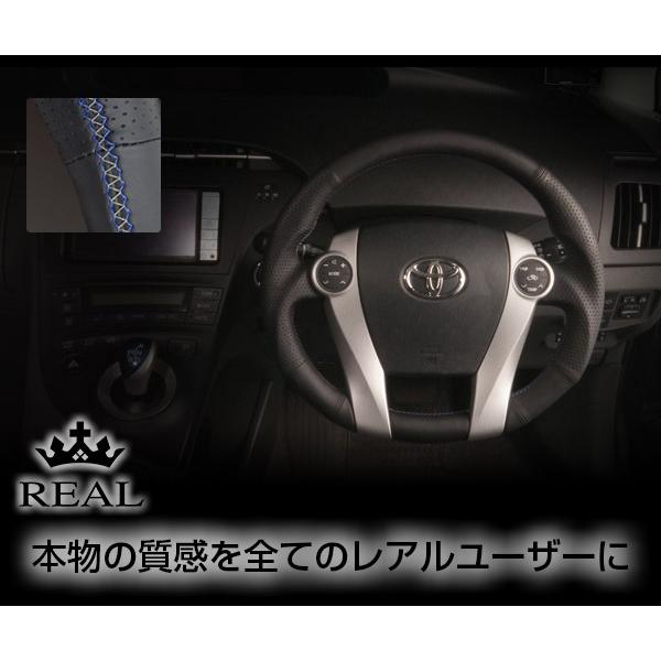 REAL(レアル) ステアリング プリウスZVW30/プリウスPHV プレミアム (BSオールレザー) ブルー＆シルバーライン