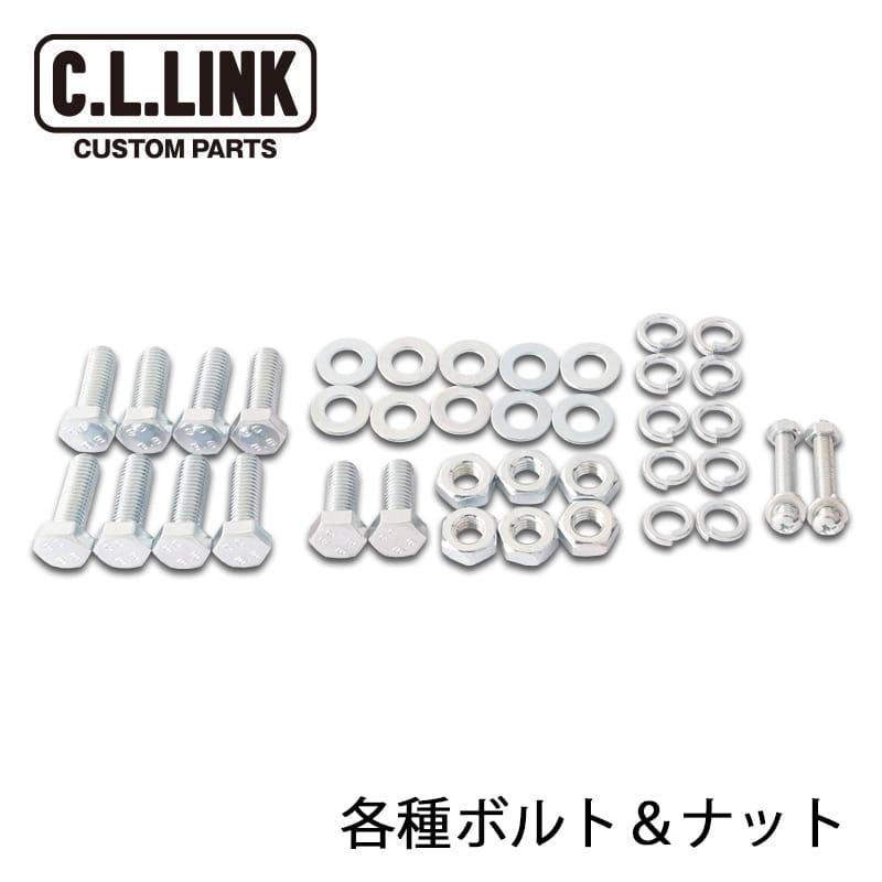C.L.LINK（シーエルリンク） 電動ウインチ4500lbs 補修部品 各種ボルト