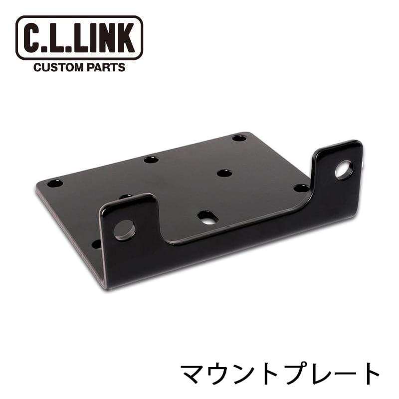 C.L.LINK 電動ウインチ4500lbs 補修部品 マウントプレート