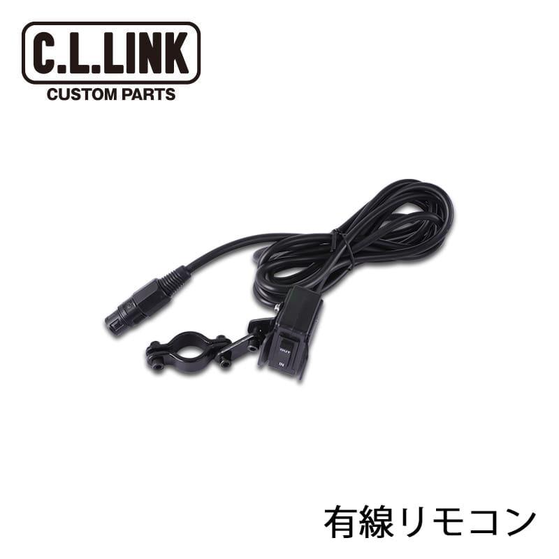 C.L.LINK 電動ウインチ6000lbs 補修部品 有線リモコン シーエル