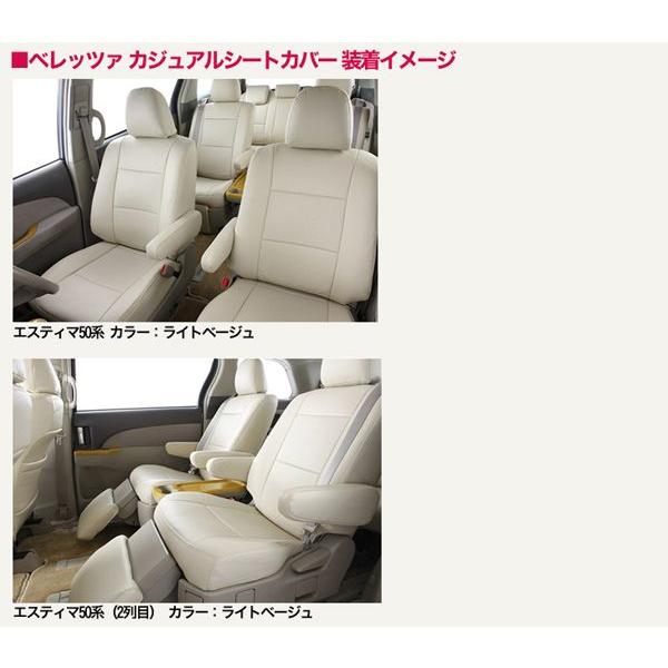 Bellezza ベレッツァ カジュアルシ−トカバ− エブリィワゴン DA64W 