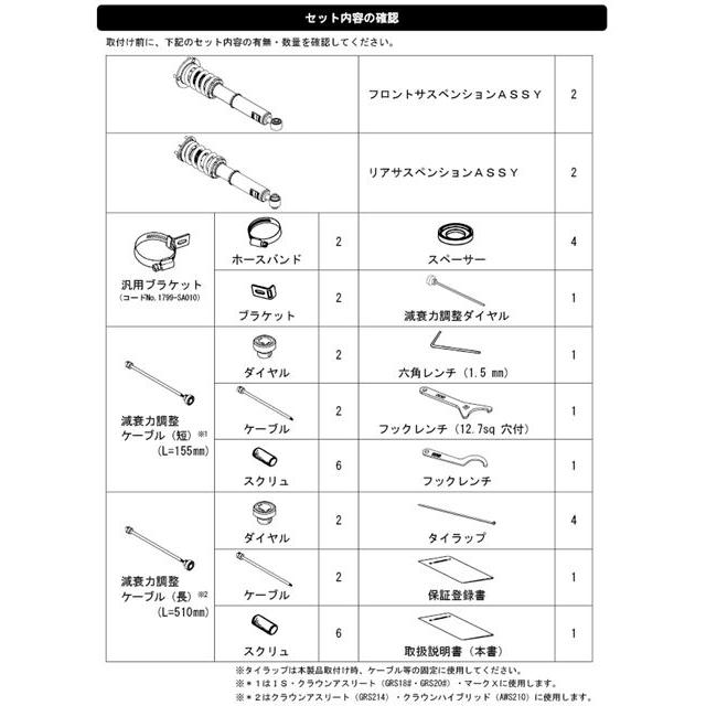 HKS ハイパーマックス S-Style X トヨタ クラウン AWS210 車高調 サスペンション 80120-AT206