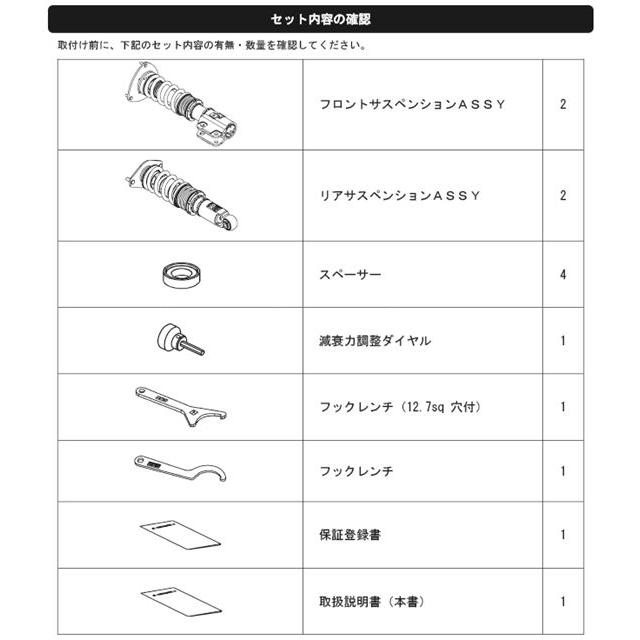 HKS ハイパーマックス R スバル インプレッサ WRX STI GRF 車高調 サスペンション 80310-AF001の画像
