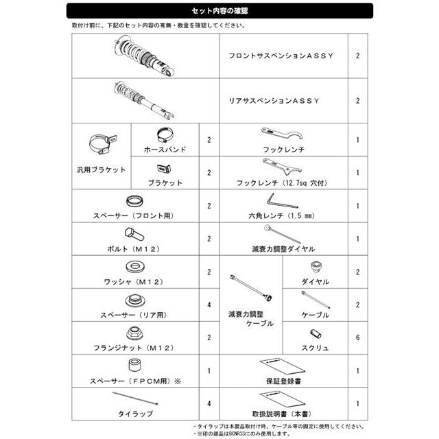 HKS ハイパーマックス R ニッサン スカイラインGT-R BCNR33 車高調 サスペンション 80310-AN003の画像