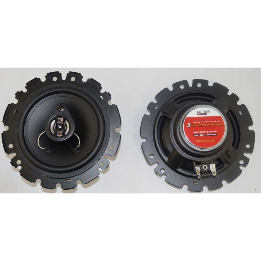 3way】【純正対応】16cm コアキシャル スピーカー 50W / COAXIAL