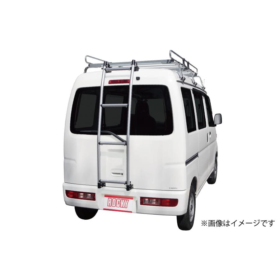 横山製作所 ROCKY(ロッキー) AK-13 スズキ DA17V エブリィ / 日産 DR17V NV100クリッパー ハイルーフ用 梯子 バン用ハシゴ ロッキープラス Rocky+ 日産 NV100クリッパー DR17V ハイルーフ