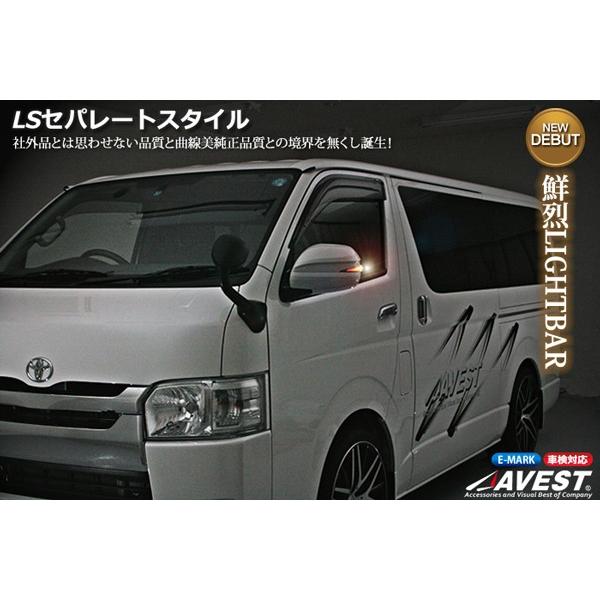 代引不可 塗装済 Avest アベスト Lsセパレートスタイル 単色塗装 Led ドアミラーウィンカー ハイエース0 ブルー 鮮烈lightbar 純正交換タイプ 即発送可能 Yeakloamhotel Com