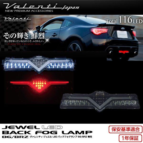 在庫あり 即納 Valenti ヴァレンティ 86 Zn6 Brz Zc6 純正バックフォグ付車用 ジュエルledバックフォグランプ ライトスモーク ブラッククローム ハチロク 国内配送 Homeofmalones Com
