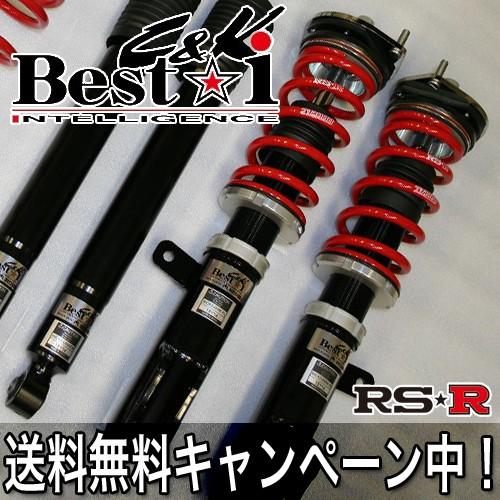 Best i RS☆R(RSR) 車高調 Best☆i C＆K デミオ(DEJFS) FF 1300 NA