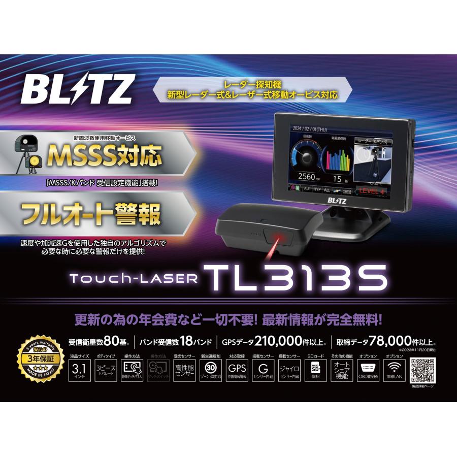 BLITZ（ブリッツ） レーザー＆レーダー探知機 MSSS新周波数対応モデル
