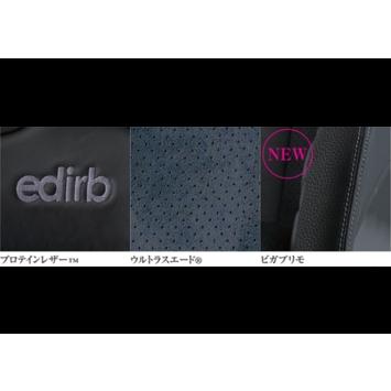 edirb ブリッド リクライニングシート 161 NC 西陣カーボン