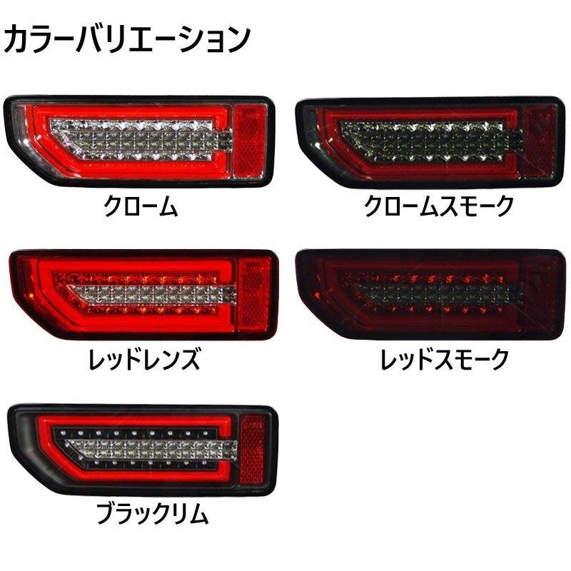 MBRO フル LED テール ジムニー ジムニーシエラ JB64W JB74W シーケンシャルウインカー ※5色設定有り / エムブロ 流れるウインカー JIMNY｜screate｜02